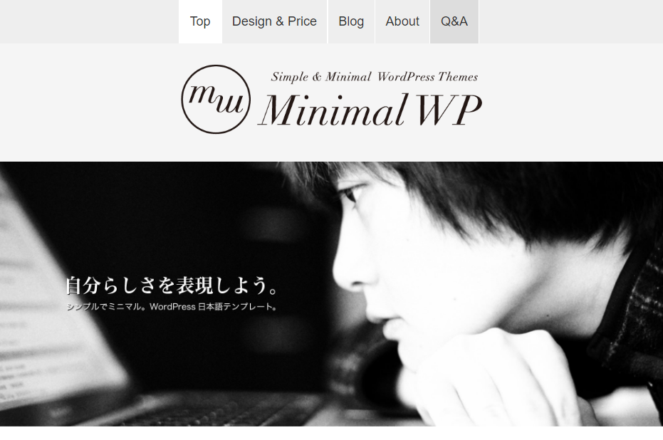 Minimal WP　ワードプレステーマ