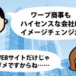 TCDでサイトをイメチェン