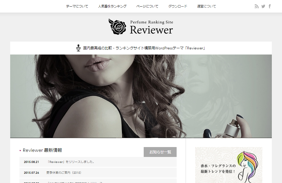 Reviewer TCDのWordPressテーマ